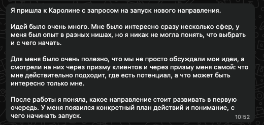 Отзыв о Каролине 2