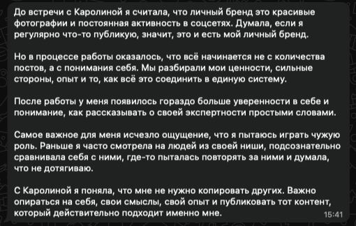 Отзыв о Каролине 3