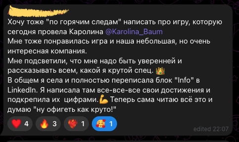 Текстовый отзыв о Каролине 4
