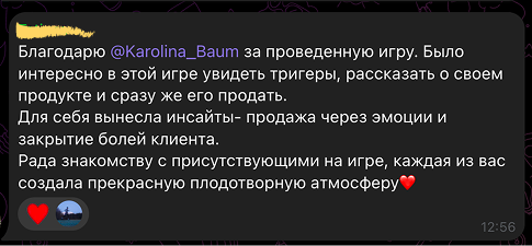 Текстовый отзыв о Каролине 5