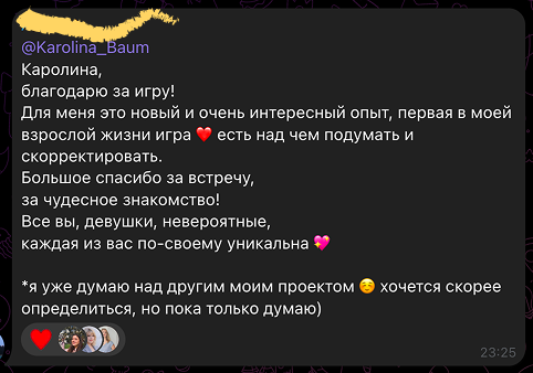 Текстовый отзыв о Каролине 7